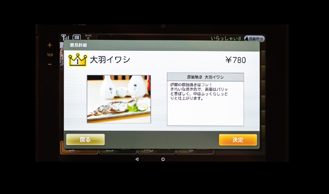おすすめランキングやメニューの詳細情報はリモート編集・配信で効率化された