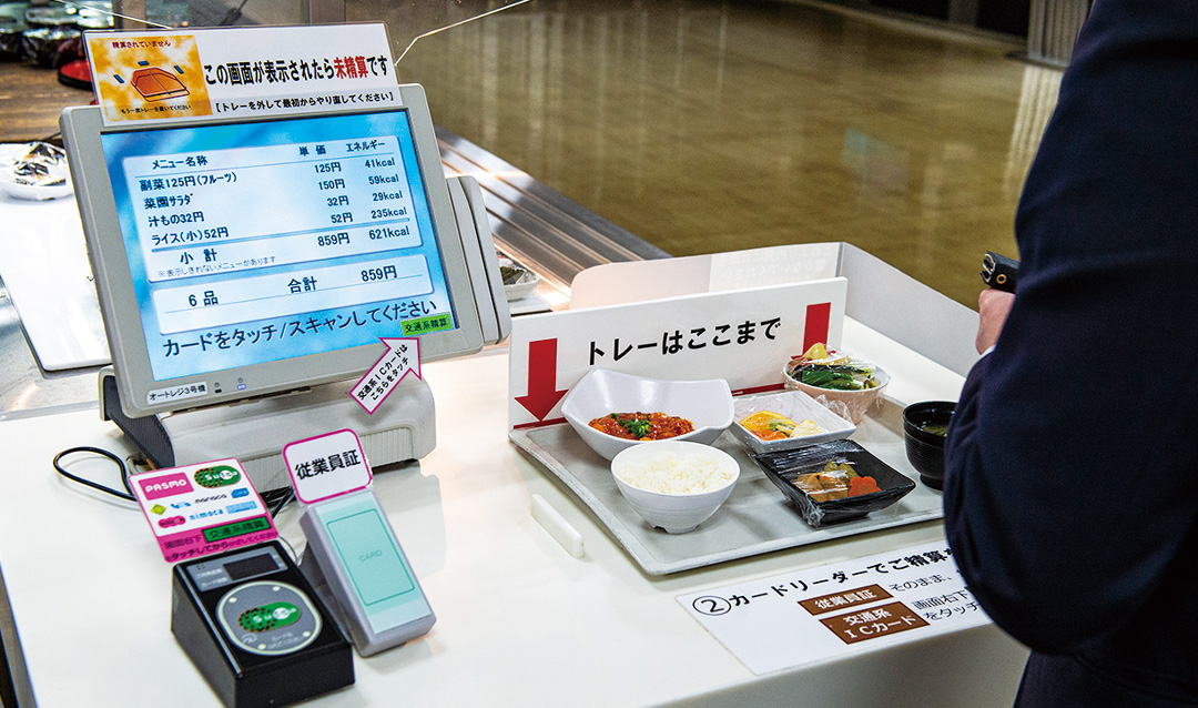 喫食データ収集には、オートレジ「食堂楽」（エヌ・エス・システム）を採用