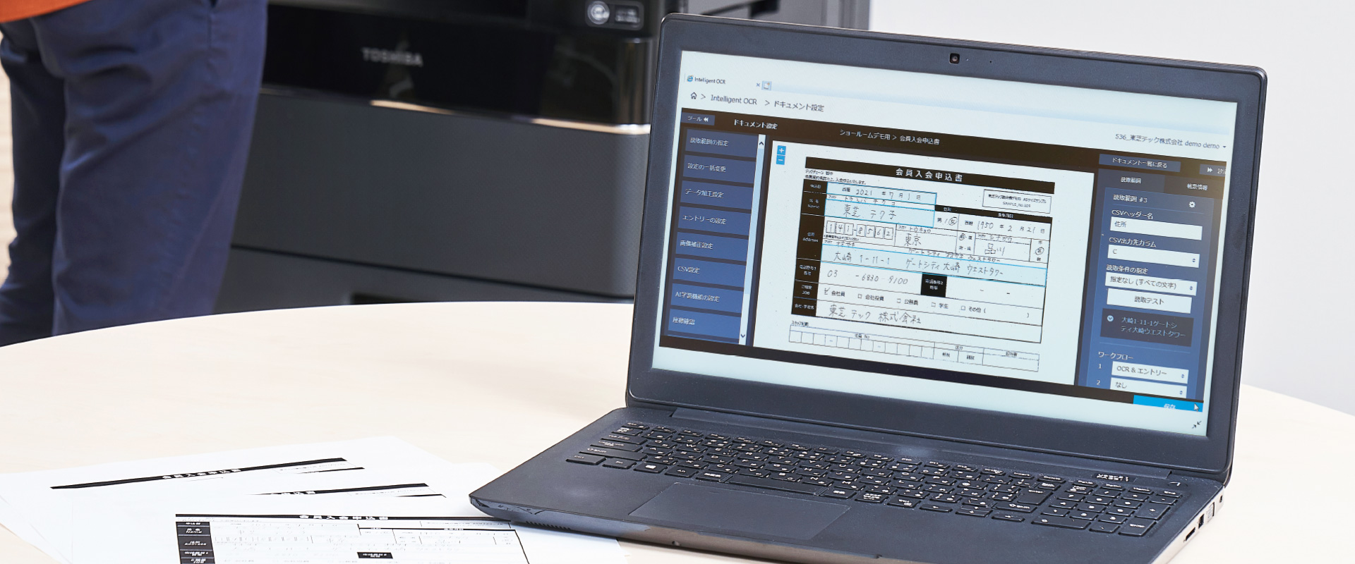データエントリーソリューション DXの推進に向けた活用例を紹介