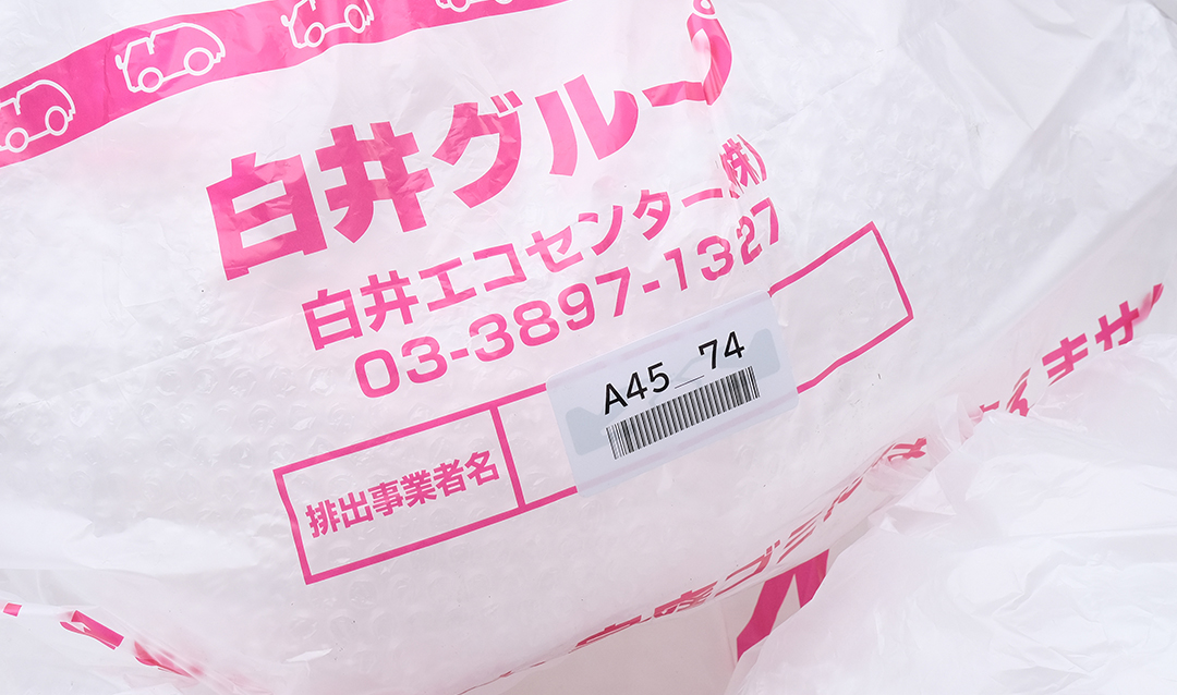 RFタグには、お客さまの情報や可燃ごみ、不燃ごみなどの情報が書き込まれています