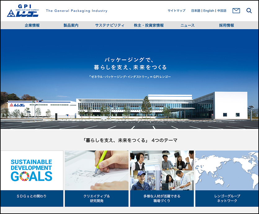 レンゴー株式会社
