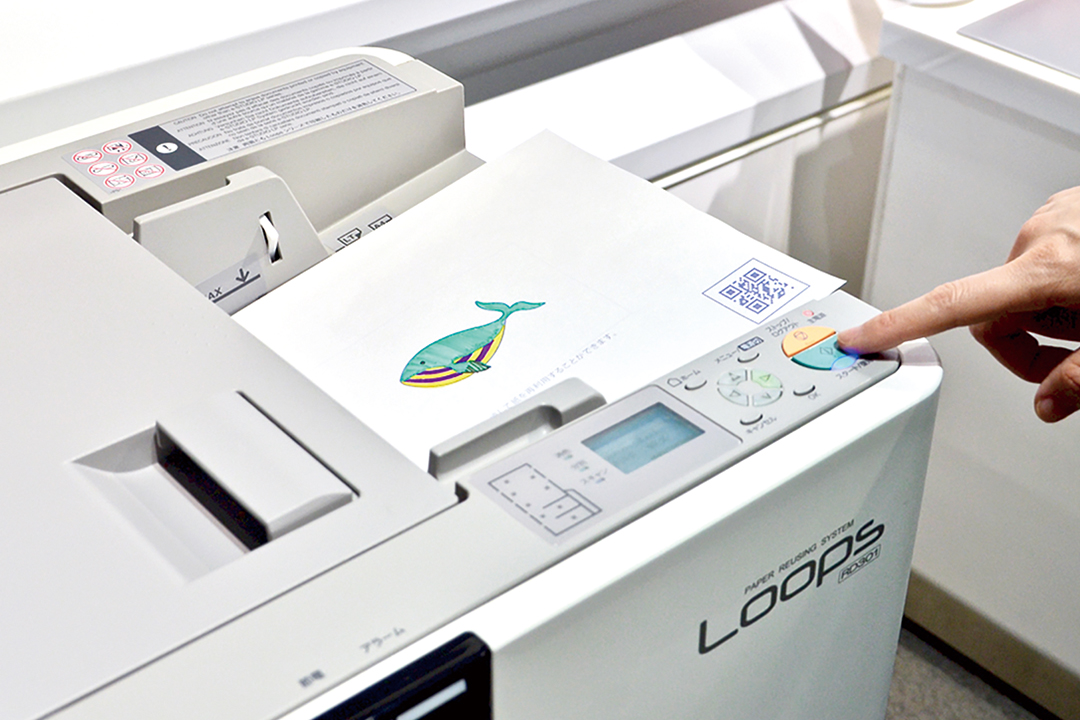 利用した用紙は消色装置に
