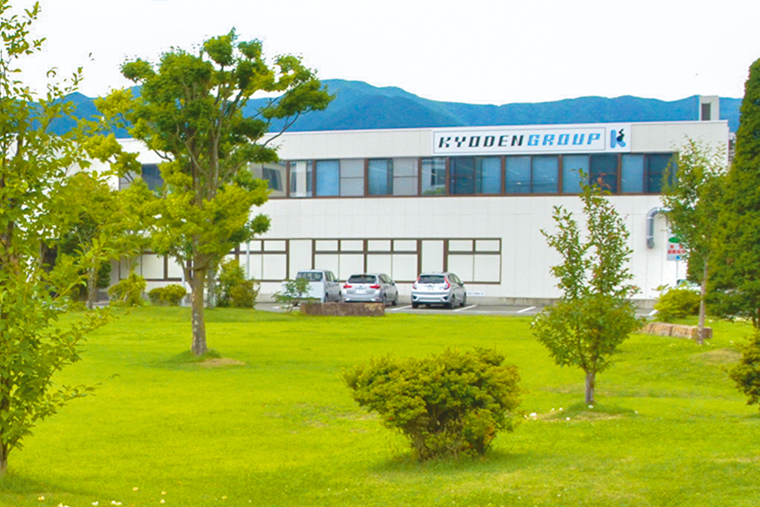 キョウデン本社