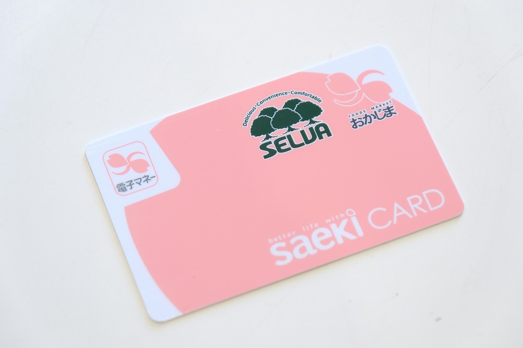 プリペイドカード「SAEKI CARD」による決済にも対応