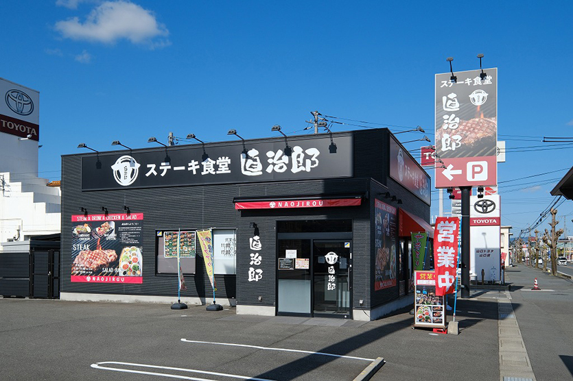 株式会社フジコーホールディングス 炉舎