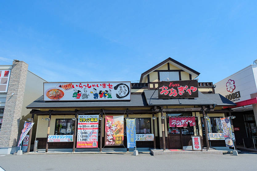 おおぎやラーメン 高崎問屋町店